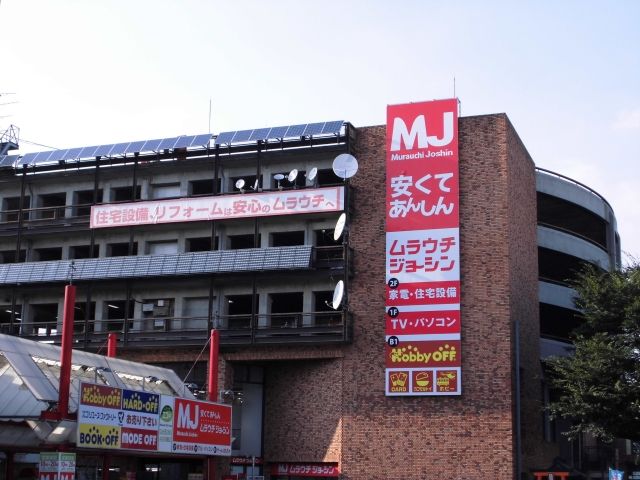 (株)ムラウチジョーシン八王子本店キッズランド