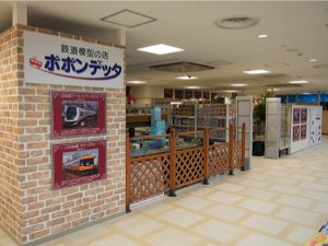 ポポンデッタ 近鉄あべのハルカス店