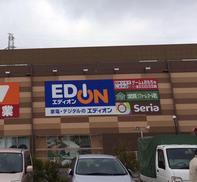 エディオン堺石津店