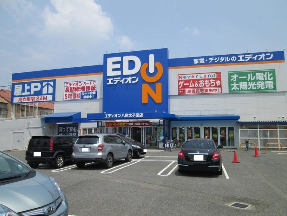 エディオン八尾太子堂店