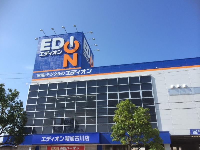 エディオン新加古川店