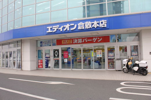 エディオン 倉敷本店 ネバーランド