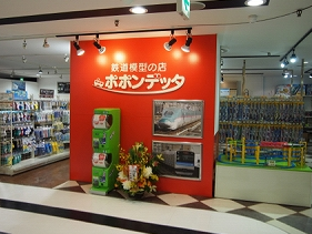 ポポンデッタ　仙台フォーラス店