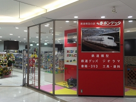 ポポンデッタ　浜松メイワン店